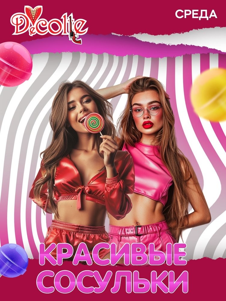 Среда Бар-варьете Вечеринки