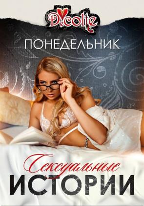 Понедельник Вечеринки Бар-варьете
