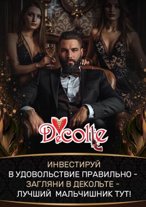 Инвестируй Вечеринки Бар-варьете